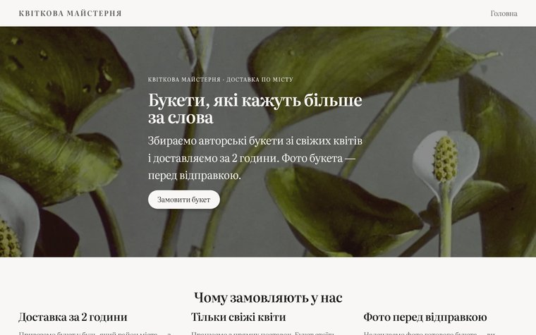 Дизайн «Вершки»